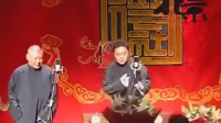 《探亲家》郭德纲于谦经典十大相声mp3免费