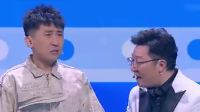 《爱是一道光》烧饼曹鹤阳相声全集视频在线观看  过程太逗了下载