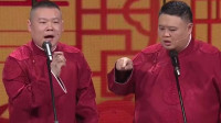 《妙言趣语》岳云鹏孙越爆笑相声集锦视频mp