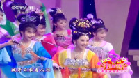 黄梅戏《七仙女赞人间》七位漂亮的仙女翩翩