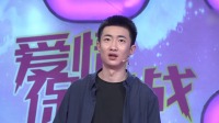 爱情保卫战2020最新一期免费观看视频  第20