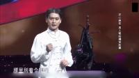 《家族风云》开心麻花杨凯李江小品大全 搞