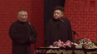 《三喜临门》郭德纲于谦相声全集mp3在线收