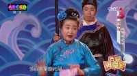 搞笑二人转小品《换亲记》高清视频mp4免费