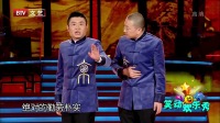 《西游新说》苗阜王声相声大全高清专场视频mp4免费下载 看完我能笑一天下载