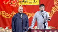 《论捧逗》张鹤伦 郎鹤炎相声大全 德云社德