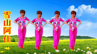 广场舞《雪山阿佳》新手学跳舞一步一步的简