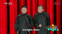 《足球》苗阜王声相声大全高清专场视频mp4免费下载 笑点十足逗乐全场下载