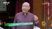 豫剧《七品芝麻官》选段  豫剧名家金不换 