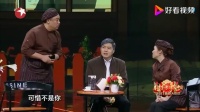 《好久不见》刘亮白鸽贾冰小品全集在线观看 每句话都戳中笑点下载