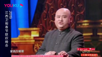 《百家笑谈回家》孙建宏单口相声全集高清视频mp4免费下载 观众笑声连连下载