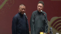 《谦哥的老岳父》郭德纲于谦相声全集2020最