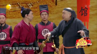 《替天行道》程野丫蛋王龙搞笑小品大全高清视频mp4免费下载 观众爆笑不断下载