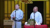 《刘芒头子他姓郭》张鹤伦郎鹤炎相声全集 
