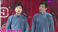 《白吃猴》李伟健武宾相声全集视频mp4免费