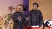 《陡然而富》郭德纲于谦相声全集2020最新版