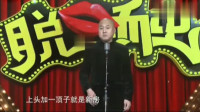 《钱》方清平单口相声全集连续播放视频 包