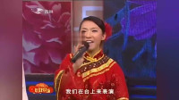 二人转《靠山调》小哥哥不光人长的帅 唱的