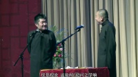 《写对联》 苗阜 王声 青曲社相声全集完整