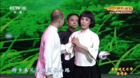 黄梅戏艺术节演唱会《蝶恋花》选段  名家吴