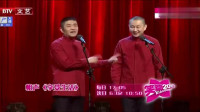 《享受生活》苗阜王声相声大全高清专场 包袱连连观众都乐了下载