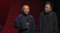 《万寿图》郭德纲于谦相声全集2020最新版 
