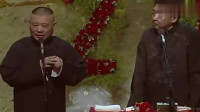 《劝善歌》郭德纲于谦相声专场完整版视频mp