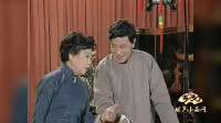 《学梁祝》魏文华 王文玉经典相声大合集视