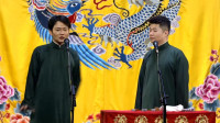 《提笔忘字》孟鹤堂周九良最搞笑的相声大全