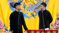 《卖估衣》刘筱亭 张九泰德云社相声专场完