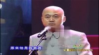 《造句》方清平单口相声全集在线观看 包袱