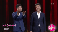 《姑娘姑娘》刘钊孙超相声嘻哈包袱铺专辑视频在线观看 观众乐开怀下载