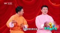 相声《四座数来宝》包袱不断引得全场观众爆