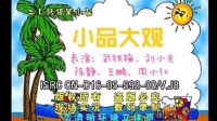 东北二人转搞笑《小品大观》武铁梅 刘小光 王鹏 周小红演唱视频mp4免费下载下载