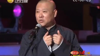 《带狗去整容》郭德纲经典相声大全相声评书