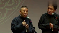 《于谦冒充居委会》郭德纲于谦相声全集2020