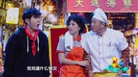 《好事一家人》孙楠黄小蕾最新小品2020完整版台词 惹观众爆笑下载