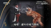 京剧电影《武松》  盖叫天  演唱视频mp4免费下载