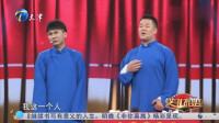 《恋爱日记》董蛟 申方园相声视频大全 高清在线观看 全程包袱横飞