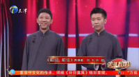 《前任前任》刘钊 孙超相声视频大全 高清在线观看 处处有笑点下载