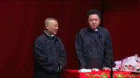 《卖宝剑》郭德纲于谦相声全集2020最新版视