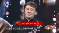 《说广告》李财罗迦相声视频大全高清在线观
