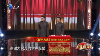 《新学方言》吴南言王志博相声视频大全高清