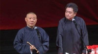 《请叫我岳不群》岳云鹏孙越相声视频大全高