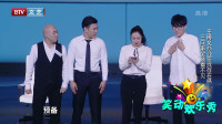 《存在感》王博文小品 视频大全高清在线观看 笑点满满好有趣下载