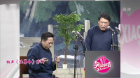 《怯算命》林国芝李伯祥相声视频大全 高清