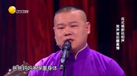《我是歌手》岳云鹏孙越相声全集高清版视频