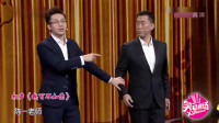 《我可不如您》陈一 李鸣宇相声视频大全高清在线观看 包袱不断笑点满满下载