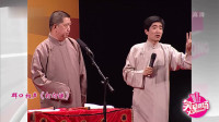 《打灯谜》王玥波 高晓攀 孟凡贵 应宁群口相声四人搞笑视频在线观看下载
