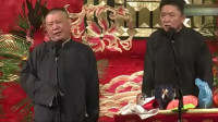 《拉车贼》郭德纲于谦相声全集2020最新版高